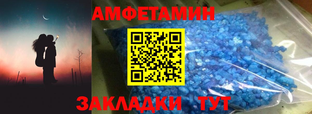 АМФЕТАМИН 98% Вязники