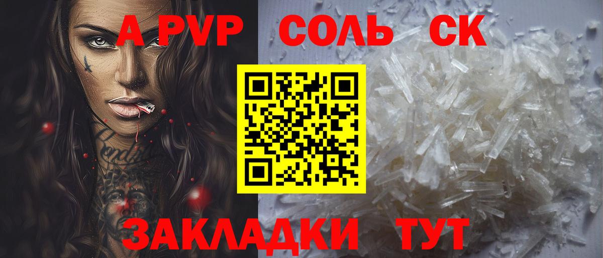 APVP крисы CK Вязники
