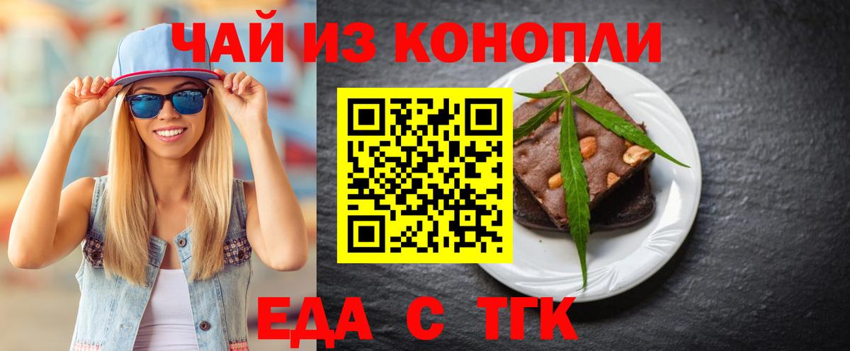 Cannafood конопля Вязники