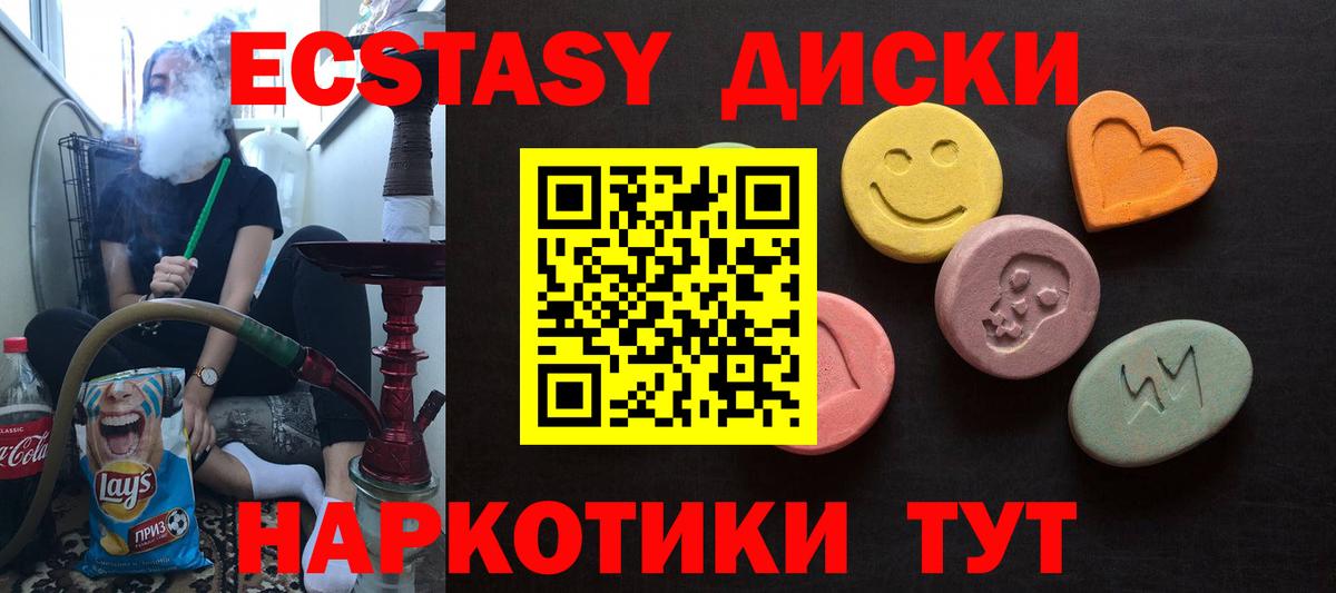 Ecstasy ешки Вязники