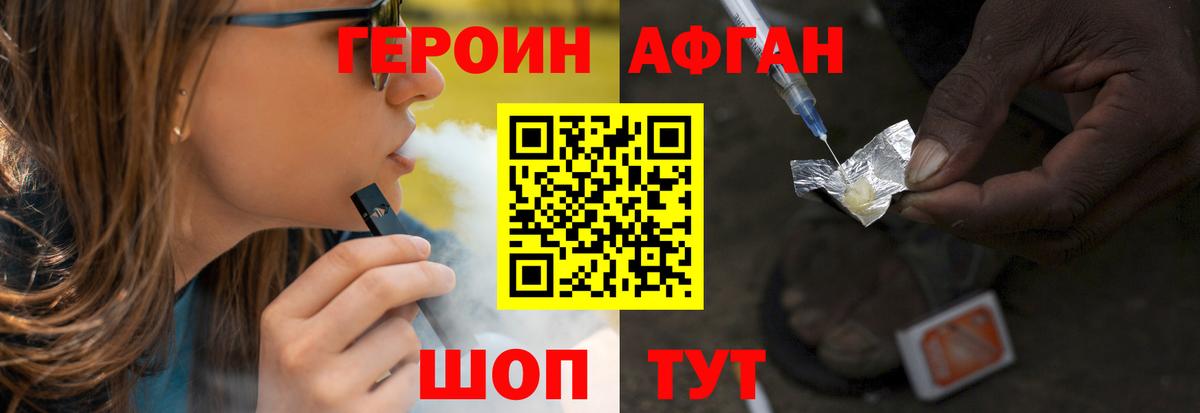Вязники  Героин  Вход с VPN  Героин афганец 