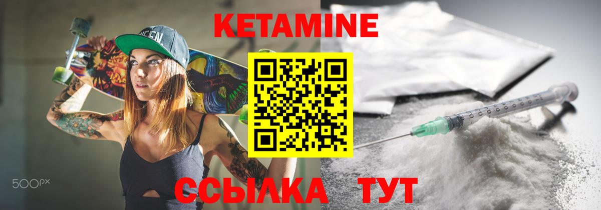 Вязники  Кетамин ketamine  КЕТАМИН VHQ  Вход с VPN 