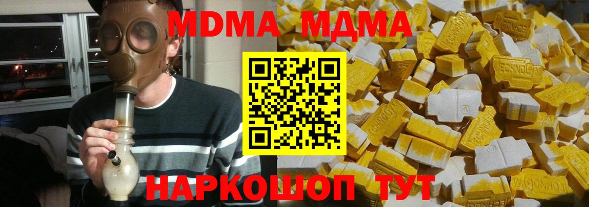 МДМА crystal  MDMA  МДМА Molly  Вязники  Вход с VPN 
