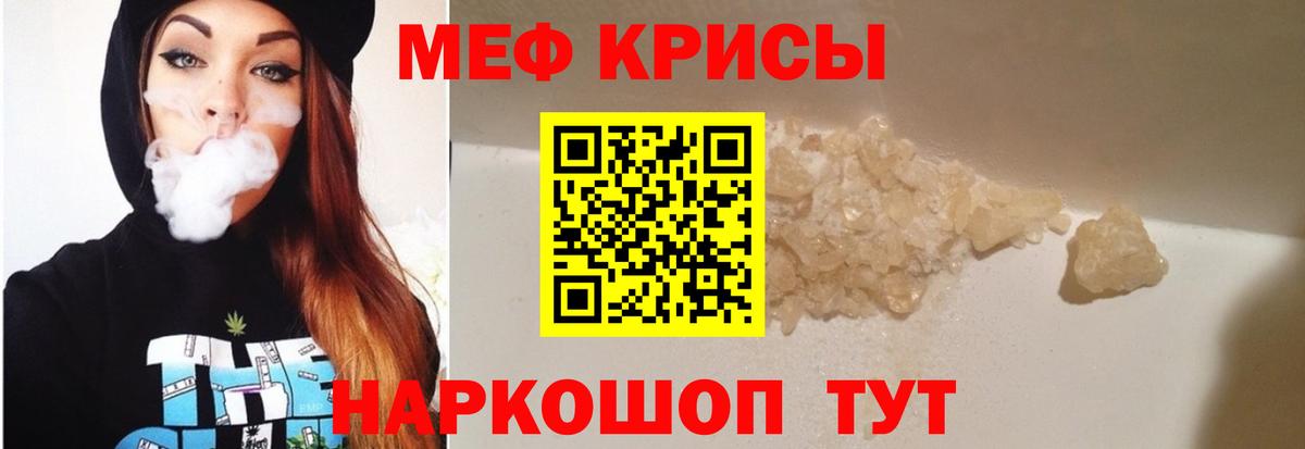 Меф VHQ  Вход с VPN  МЯУ-МЯУ 4 MMC  МЯУ-МЯУ  ссылка на мегу зеркало  Вязники 