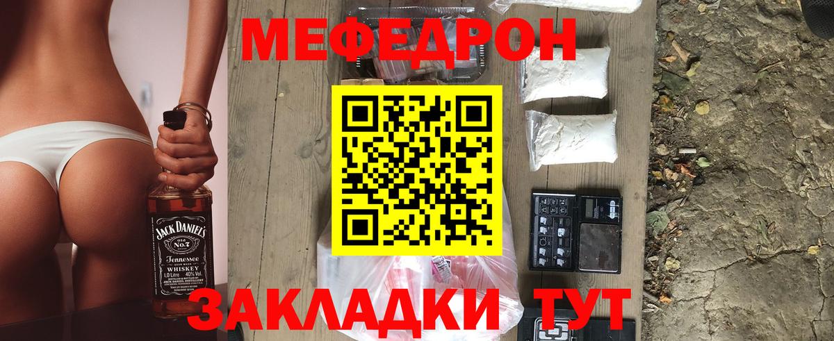 МЕФ мука Вязники