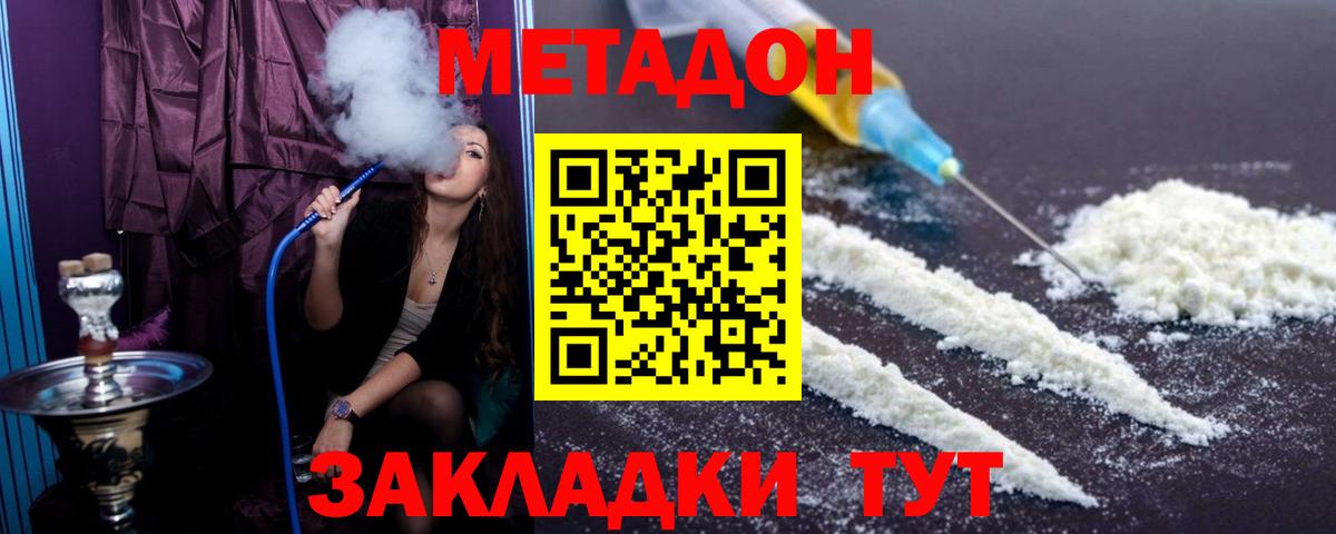 МЕТАДОН мёд Вязники