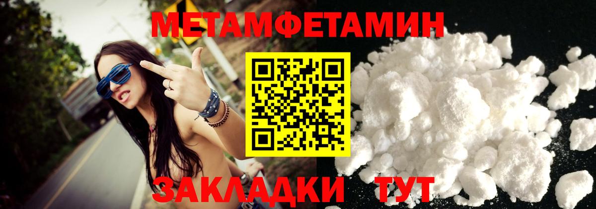 Метамфетамин винт Вязники