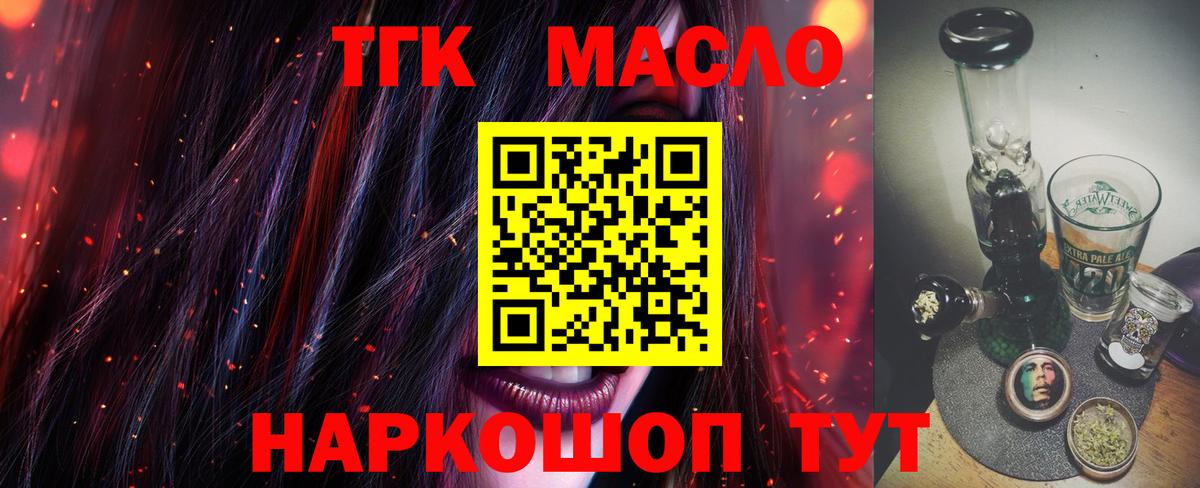 Вязники  ТГК Wax  ТГК гашишное масло  Вход с VPN 