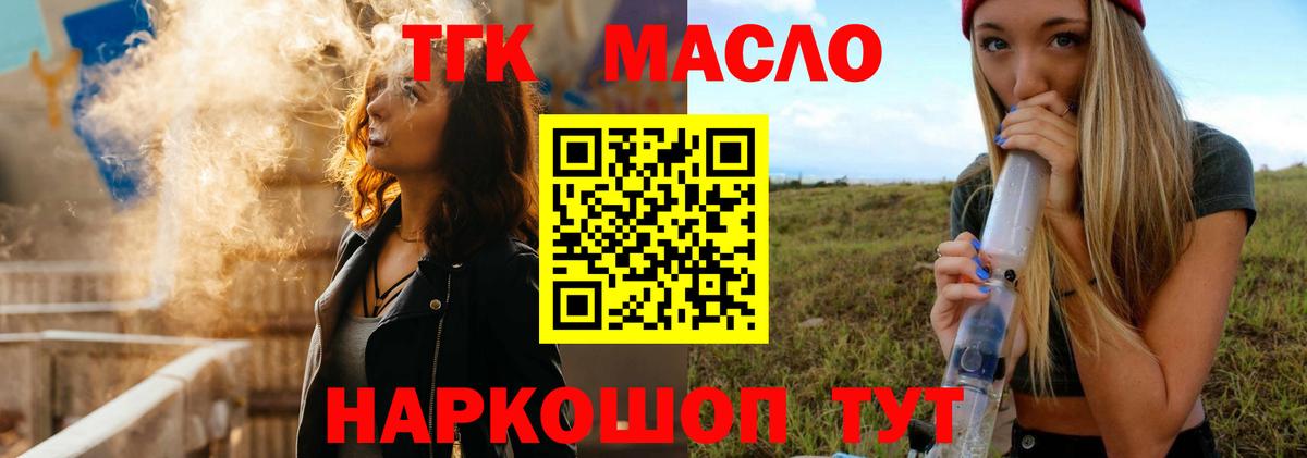 ТГК вейп с тгк Вязники